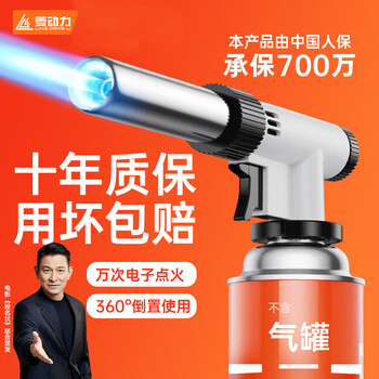 Lingdongli flamethrower gas tank nozzle fierce fire burning meat outdoor barbecue igniter high temperature flamethrower spray gun baking