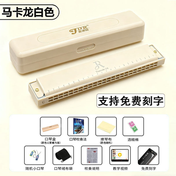 Jdr genuine 24-hole polyphonic harmonica in c key for beginners and students, children's self-taught single-note harmonica instrument for men and women jdr 24-hole polyphonic c key - macaron white + full set of gifts