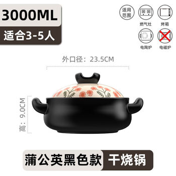 Tuojin imported quality dry-cooked casserole from japan, household casserole, high temperature resistant, dry-cooked, non-cracked, gas-fired special casserole _ dandelion horn pot, dry-cooked, black model, 3l pot