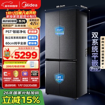 Midea xiong dundun 601l cross-door refrigerator ultra-thin zero-embedded dual system odor-free ultra-large capacity first-class energy efficiency trade-in bcd-601wuspzm (e) national subsidy