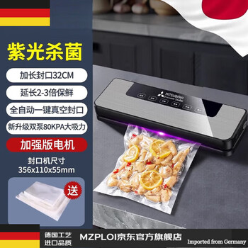Tuojin vacuum sealing machine plastic sealing small household fresh-keeping machine food packaging fully automatic all-in-one machine sealing machine (new digital display with cutter) + 100 bags (30*40 (purple light) black gray + 50 bags (20*30)
