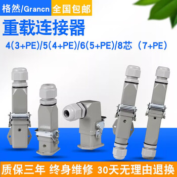 Heavy duty connector ha-003 4 5 core 6 core 8 core rectangular aviation plug socket male and female cable docking waterproof 4 core (3+pe) ejection