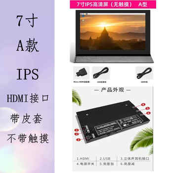 Weiyiyou raspberry pi display 4b3b5b portable hdmi driver-free vga chassis secondary screen 7-inch a-type ips hd screen 1024600