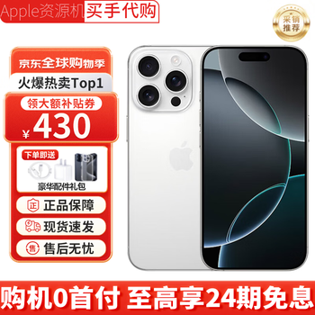 Apple installment 0 down payment apple 16promax mobile phone iphone16pro mobile phone national bank genuine dual card dual standby full netcom 5g smartphone apple 16promax white titanium 512gb full netcom + 2-year warranty + accessories gift pack