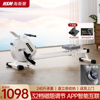 Heisman (healthmate) rowing machine home electromagnetic dual resistance aerobic fitness equipment indoor anaerobic exercise magnetic silent smart rowing machine white magnetic resistance adjustment/electromagnetic 32 resistance