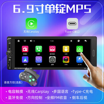 69-inch ips capacitive screen wireless carplay single-in-car mp5 player multimedia bluetooth card host 12v universal plug official standard