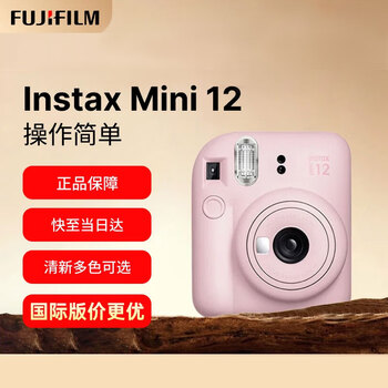 Fujifilm instax polaroid mini12 light sakura pink portable smart photo camera travel gift international version