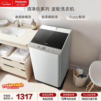 Panasonic antibacterial and mite removal pulsator washing machine 10kg large capacity first class energy efficiency fully automatic home xqb100-8qf1