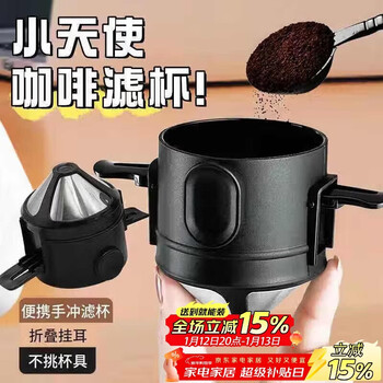 Teotm portable hand-brewed coffee filter cup reusable filter drip filter stainless steel filter instead of filter paper filter bag