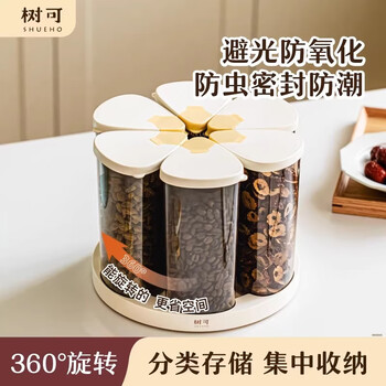 Shuke grain storage box light-proof sealed rotating grain storage tank food-grade household rice barrel grain tank light-proof grain tank 1 set of 6 cans - can hold 6 jin (4l pack)