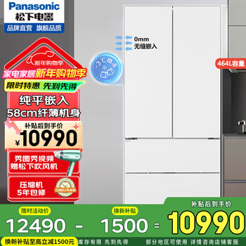 Panasonic 460l ultra-thin zero-embedded refrigerator nr-w472bf/w472bx/w472tf dual-system dual-cycle nanoyi purifying self-cleaning automatic ice-making first-class energy efficiency nr-w472tx-w 464l four-door crystal diamond white without ice making