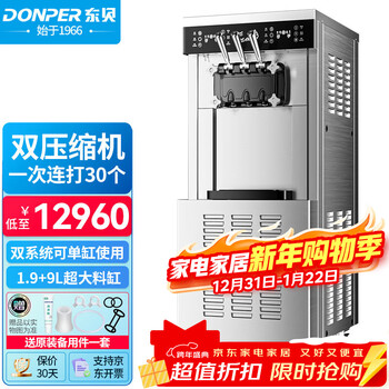 Donper commercial ice cream machine vertical soft ice cream machine cone machine fully automatic milk tea shop equipment multifunctional ice cream machine ckx400max
