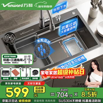 Vanward sink large single-slot kitchen sink 304 stainless steel slag embossed multifunctional nano undercounter basin w5