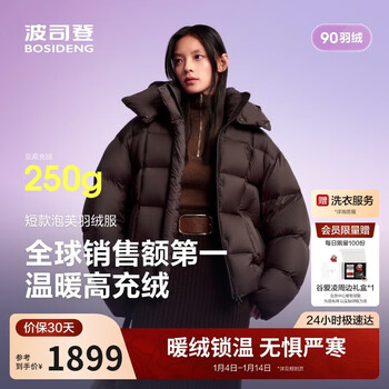 Bosideng 25-year-old puff down jacket for women winter 90 velvet thickened removable hood loose short lazy style jacket
