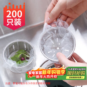 Baijie kitchen sink filter 200 pieces installed sewer sink sink dishwashing basin leaking mesh garbage leaking mesh pocket