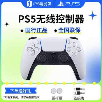 Sony (sony) self-operated playstation ps5 wireless controller black myth pc steam ice white + cable rocker cap set version as a birthday gift for boyfriend and girlfriend