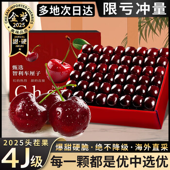 Mengwanyi cherries jd/sf express next-day delivery to many places chile imported cherries fresh fruit gift box 2 catties (net weight) early adopter pack large fruit j single fruit 26-28mm