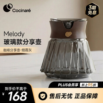 Cocinare hand-brewed coffee aroma sharing pot, aurora crystal glass coffee utensil coffee pot, princess skirt sharing pot, haze gray