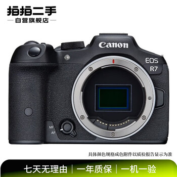 Canon (canon) full-frame r6 mark r5 mark ii r6 mark ii rp r series high-definition camera live broadcast second-hand mirrorless camera kit/body r7 body this store contains national/non-national products. color specifications refer to the quality inspection report