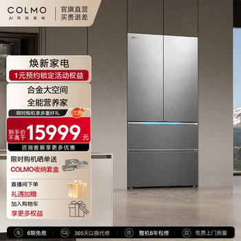 Colmo grand slam 600-liter french multi-door refrigerator star sand steel ultra-large capacity 60cm ultra-thin flat fully embedded metal liner automatic ice making ai molecular level nutrition management refrigerator crbuf600-x1 star sand steel