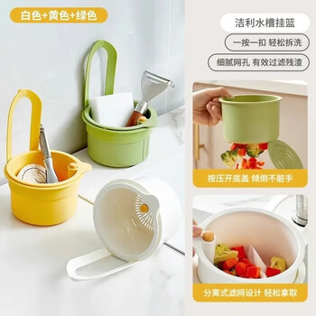 Sink kitchen drain basket hanging basket faucet residue separation filter rack storage water filter drain rack 661 drain basket buy 1 get 1 free white + green
