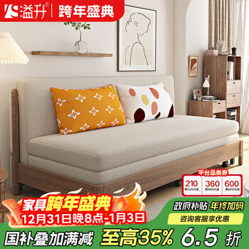 Yisheng solid wood sofa bed dual-purpose foldable multi-functional small apartment living room modern simple all-in-one dual-purpose 2025 new style 1.85m environmentally friendly coconut palm type storage