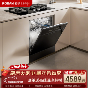 Boss (robam) 15 sets under the stove, h1n1 disinfection, salt system g1mini2.0 black embedded dishwasher for home use, fully automatic, independent uv disinfection, layered washing w64b35d