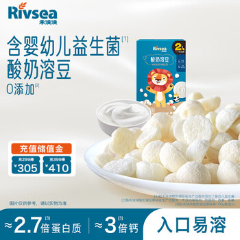 Heyangyang yogurt soluble beans original flavor 9g, high in calcium and protein, easy to dissolve in the mouth and easy to swallow, baby snacks, early adopter pack