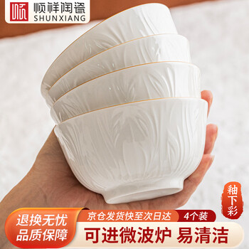 Shunxiang bowl tableware set household rice bowl underglaze color chinese simple small bowl rice bowl set 4 ceramic bowls