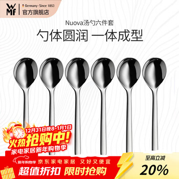 Fortenbao nuova spoon six-piece set nuova tableware 6-piece set