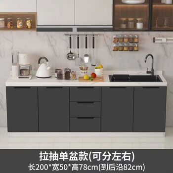 Pupan kitchen cabinets floor-standing cabinets custom-made heightened cabinets kitchen integrated simple cabinets 200cm three basins