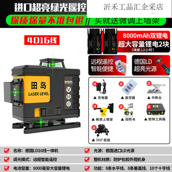 Tajima version of line level meter high-precision strong light thin line outdoor 12 lines line laser automatic leveling meter tajima imported green light 16 lines_line + fine-tuning base