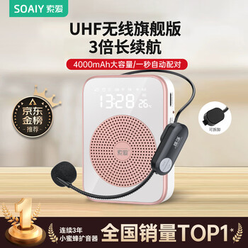 Sony ericsson (soaiy) s350uhf wireless little bee amplifier teacher's special bluetooth speaker audio anti-howling tf card u disk speaker microphone tour guide alarm clock outdoor portable gold