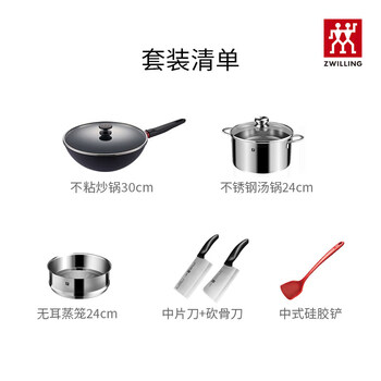 Zwilling german double now pot set non-stick wok wok wok coated frying pan household soup pot stew pot hongdian pot cooking 6-piece set