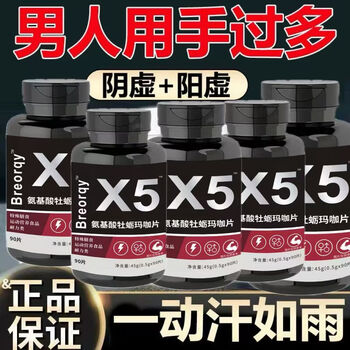 American maca tablets men's ginseng epimedium maca testosterone boosting men's tonic 90 capsules maca tablets xiongqiyuan 5 bottles value pack 90 capsules * 5 bottles