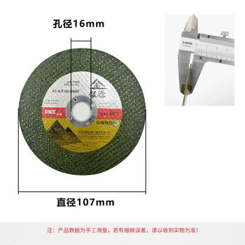 Jinjuyuan stainless steel cutting disc metal hand grinding wheel slicing grinding disc grinding wheel disc 1071216 green double mesh 200 pieces four boxes