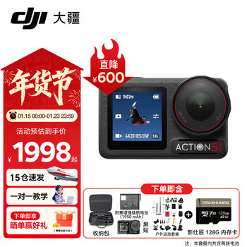 Dji action 5 pro action camera, motorcycle, mountain road riding, diving, anti-shake, outdoor vlog camera, ultra-flagship image quality 4k, travel camera, dual-power outdoor all-round package, standard configuration (excluding optional replacement)