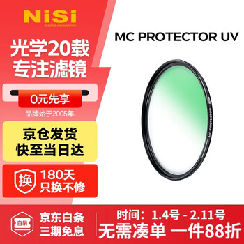 Nisi uv lens 52mm mc protector uv filter double-sided multi-layer coating no vignetting slr mirrorless protective lens filter canon nikon sony camera