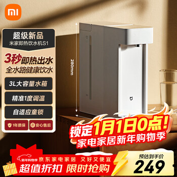 Mijia xiaomi instant hot portable water dispenser s1 portable instant hot kettle for making milk and foaming milk thermos cup electric kettle that heats in seconds instant hot and drink 1 temperature adjustment