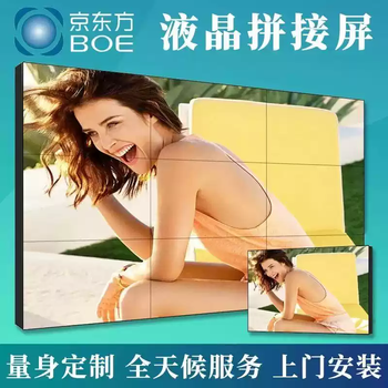 Boe 46495565-inch lcd splicing screen conference room tv wall large screen monitoring monitor default