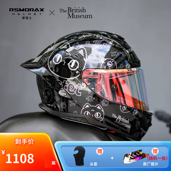Morex r50s motorcycle helmet koi men's and women's full-face helmet large tail one piece street car motorcycle universal r50s anderson cat silver (comes with transparent lens) l