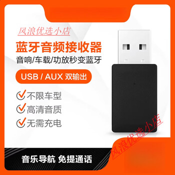 Popular products usb bluetooth receiver car 5.4 music call stereo car home audio amplifier without bluetooth 5.4 new upgrade second to bluetooth standard