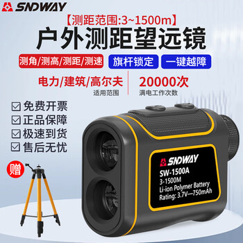 Sndway ranging telescope hd outdoor rangefinder infrared laser electronic ruler angle measurement height distance measuring instrument sw-1500a 3-1500 meters lithium battery model