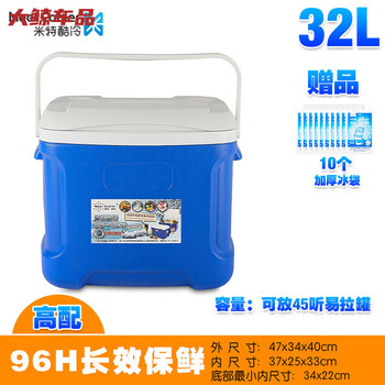 Gongma outdoor insulated box household food preservation box frozen ice cold refining box hot delivery box stall refrigerated box 32l high configuration - six-sided pu strong 1 piece