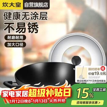 Cui dahuang wok iron pot uncoated cast iron pot double-ear wok 40cm induction cooker universal handed down c40d2