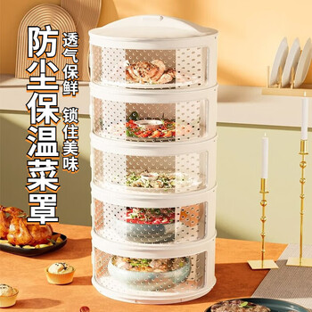 Tuojin vegetable cover summer 2024 new food dust cover dining table cover household leftovers storage box dust cover insulation spring and summer breathable style five layers 5 layers