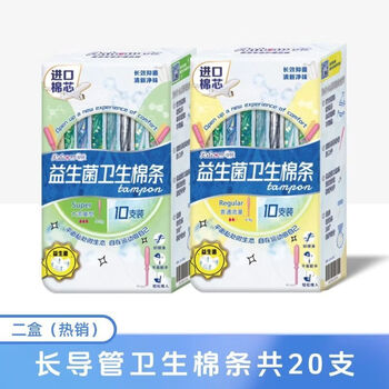 Anhao tampon long catheter aunt stick novice girl menstrual strip built-in sanitary napkin swimming tampon student anhao tampon probiotic high flow 40 pieces