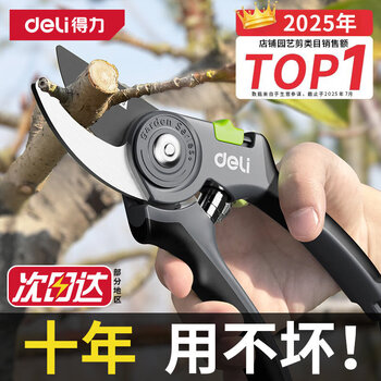 Deli fruit tree scissors, labor-saving scissors, garden pruning branch scissors, branch scissors, garden potted flowers, thick branch shears, metal handle pruning shears