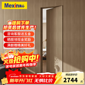 Maxim's (mexin) maxim's wooden door, paint-free invisible door, hidden door, frameless door, interior door, room door, wooden composite simple custom wooden door