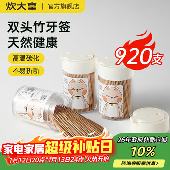 Cui dahuang bamboo toothpicks 460 pieces 2 cans disposable carbonized fruit toothpick box double-ended use toothpick toothpick holder
